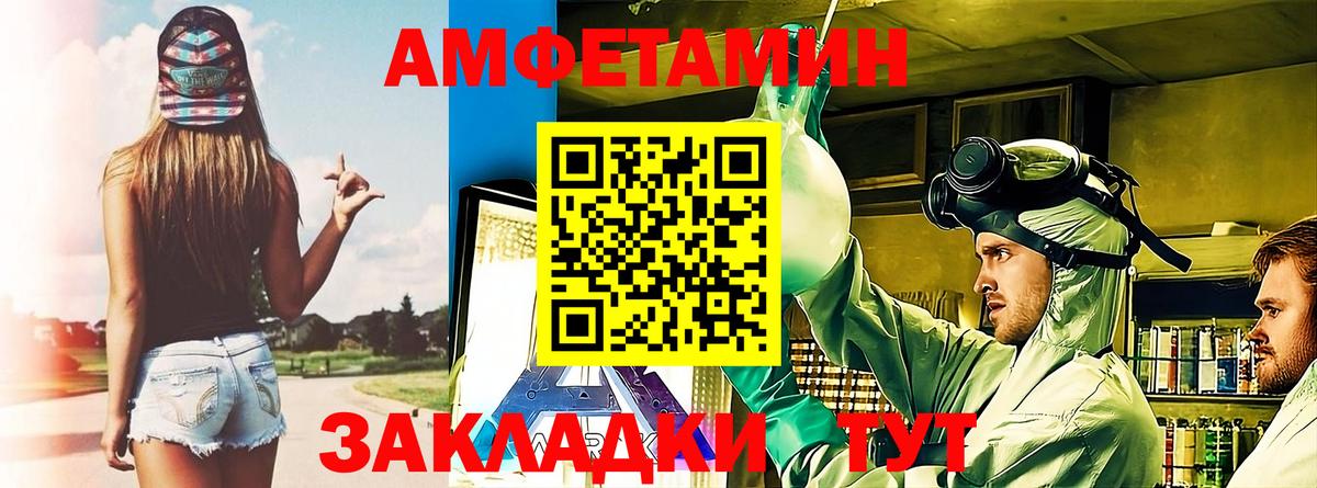 АМФЕТАМИН 97%  АМФ  Петровск  Вход с VPN  Amphetamine 