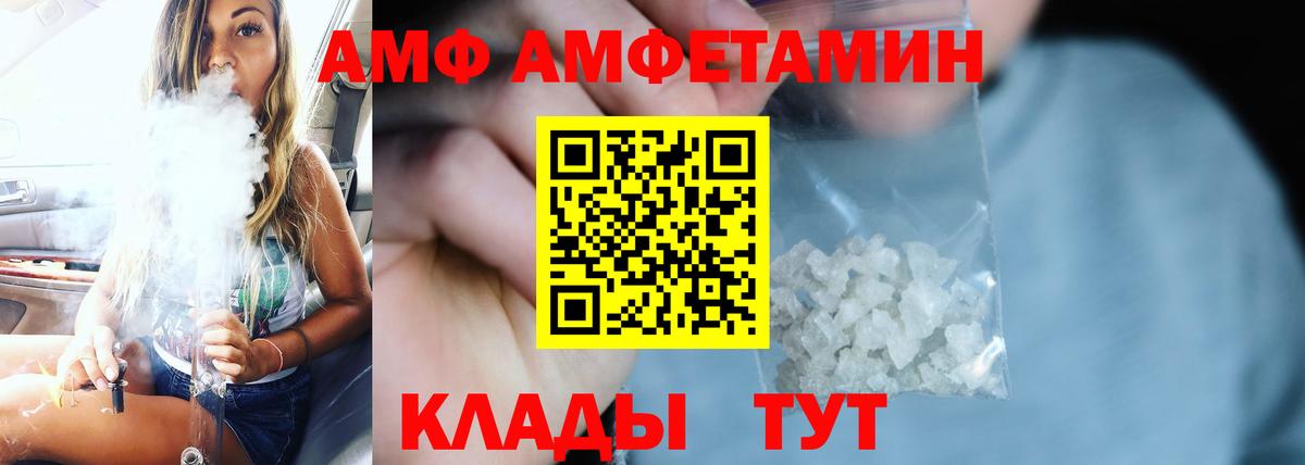 АМФ 97% Петровск