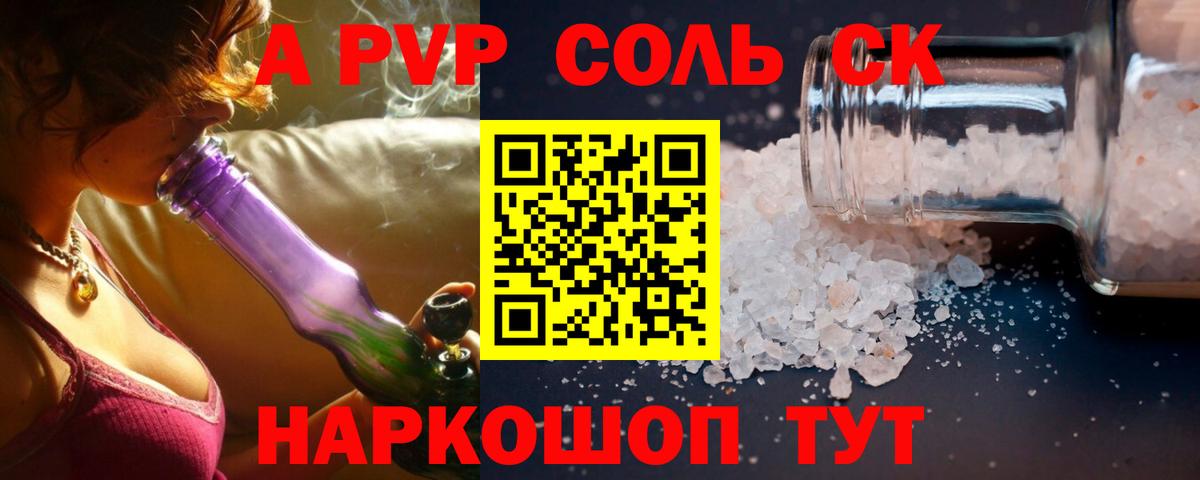 A-PVP СК КРИС Петровск