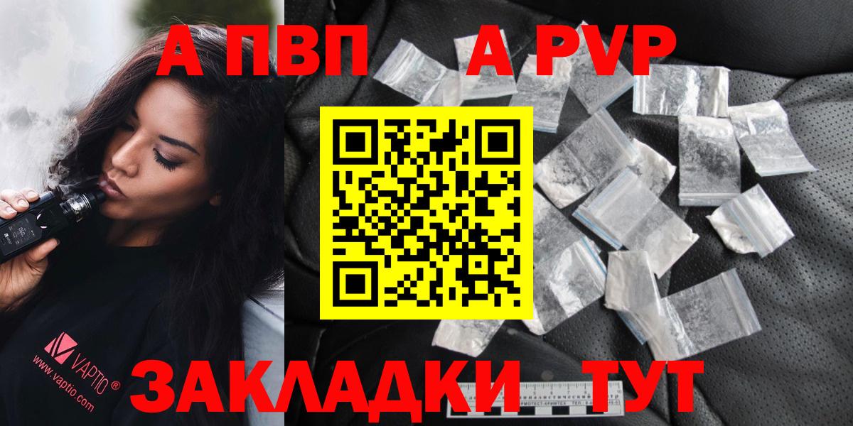 A-PVP СК КРИС  Вход с VPN  А ПВП Crystall  Петровск 