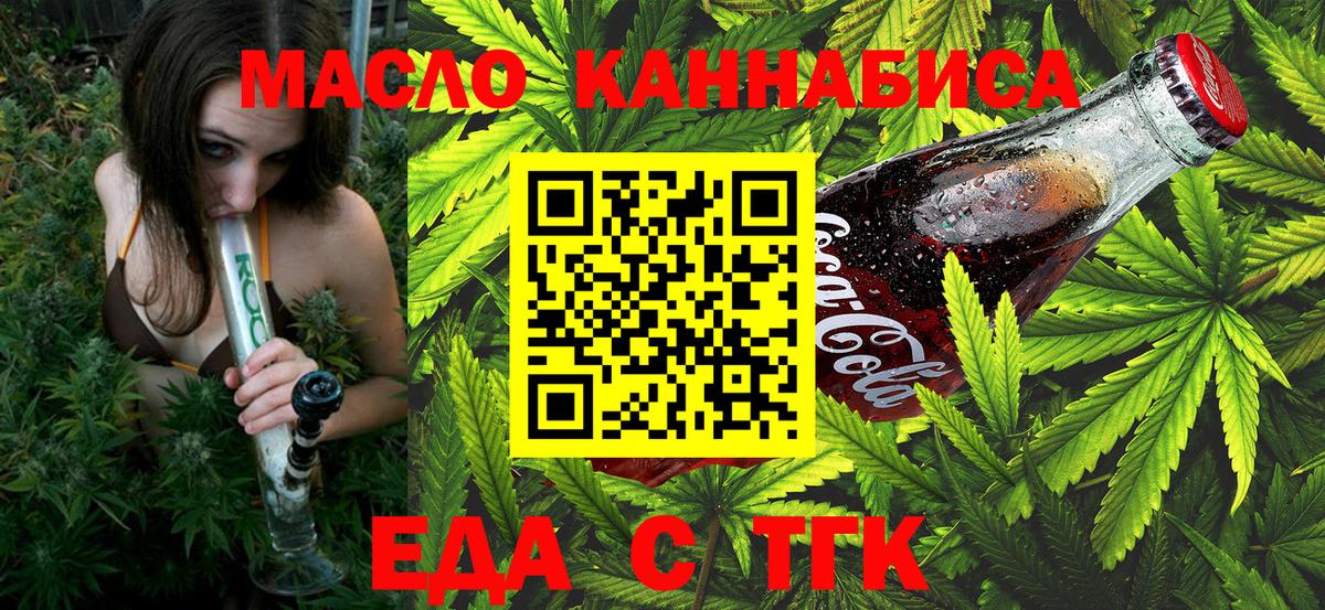 Петровск  Печенье с ТГК марихуана  Вход с VPN 