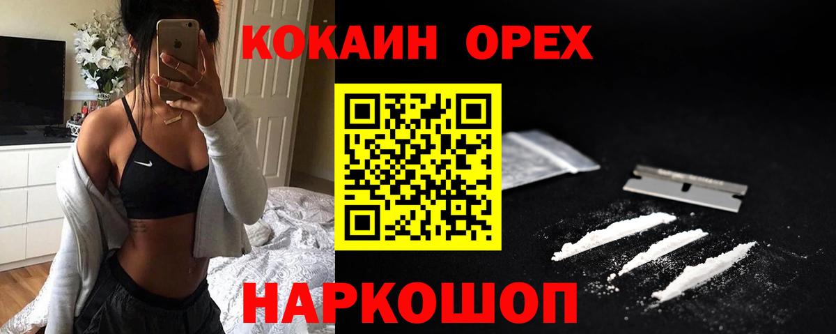 Петровск  Cocaine Fish Scale  Вход с VPN  Cocaine Columbia 