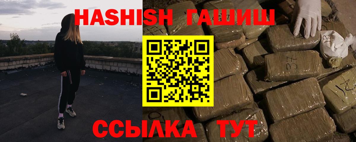 Петровск  Гашиш хэш  Гашиш  Вход с VPN 
