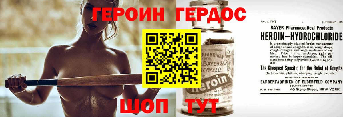 Петровск  Героин белый  Вход с VPN 