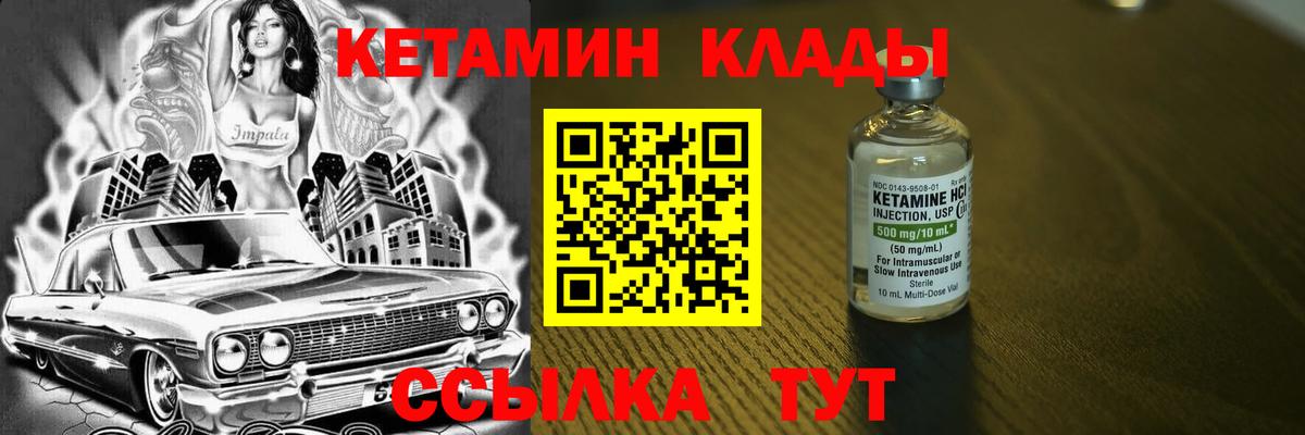 КЕТАМИН ketamine  КЕТАМИН ketamine  Вход с VPN  Петровск 