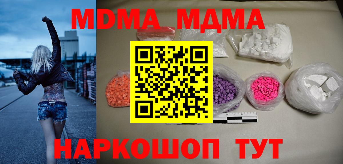 МДМА Molly Петровск