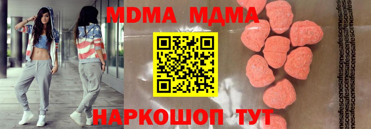 МДМА  MDMA кристаллы  Вход с VPN  МДМА молли  Петровск 