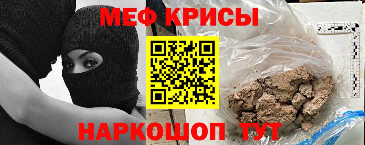 Меф  Петровск