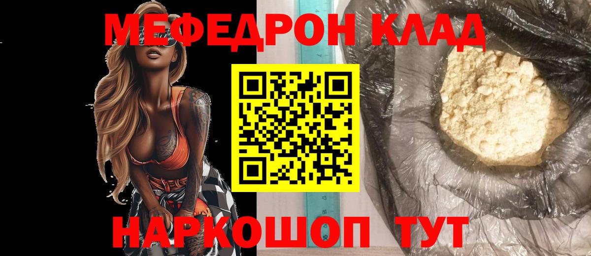 Петровск  МЕФ  Мефедрон VHQ  Вход с VPN  Мефедрон 4 MMC  Меф 