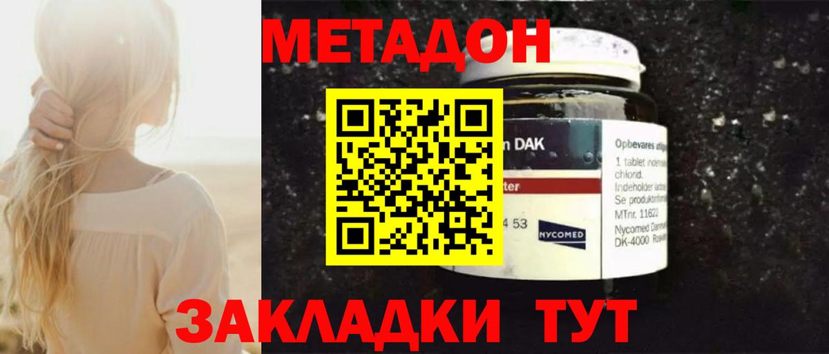 Петровск  МЕТАДОН VHQ  МЕГА ссылки  Метадон белоснежный  Вход с VPN 