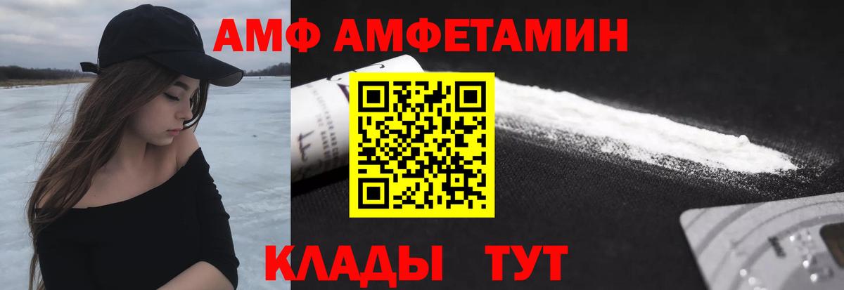 МЕТАМФЕТАМИН пудра  Вход с VPN  Петровск 