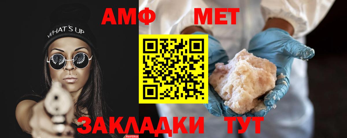 Первитин Декстрометамфетамин 99.9% Петровск
