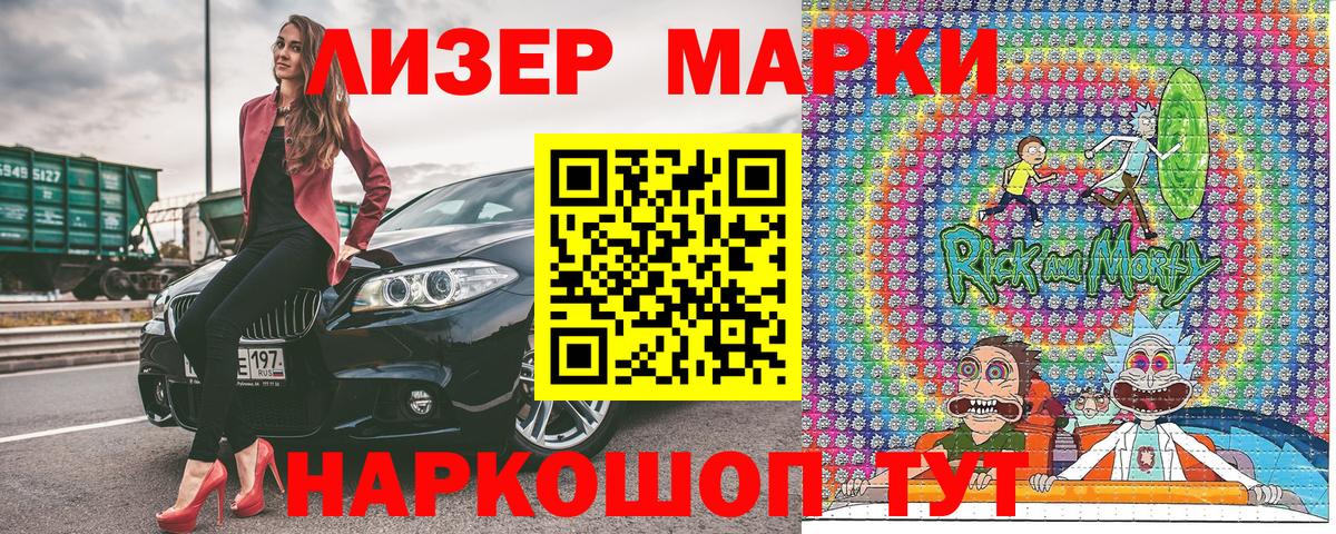 Петровск  Наркотические марки 1500мкг  Марки NBOMe  Вход с VPN 